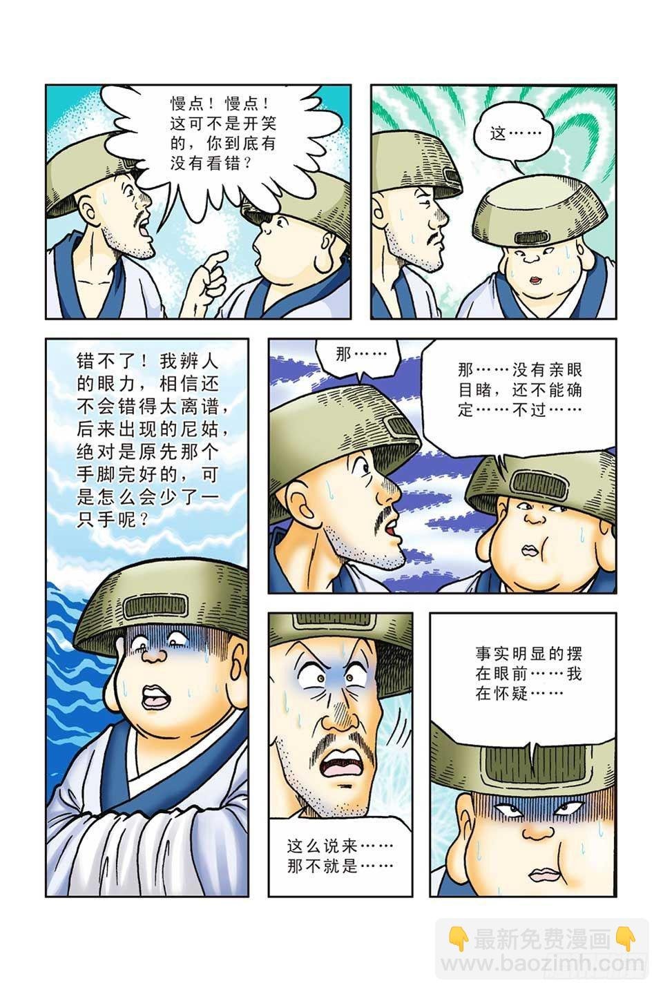 第48集