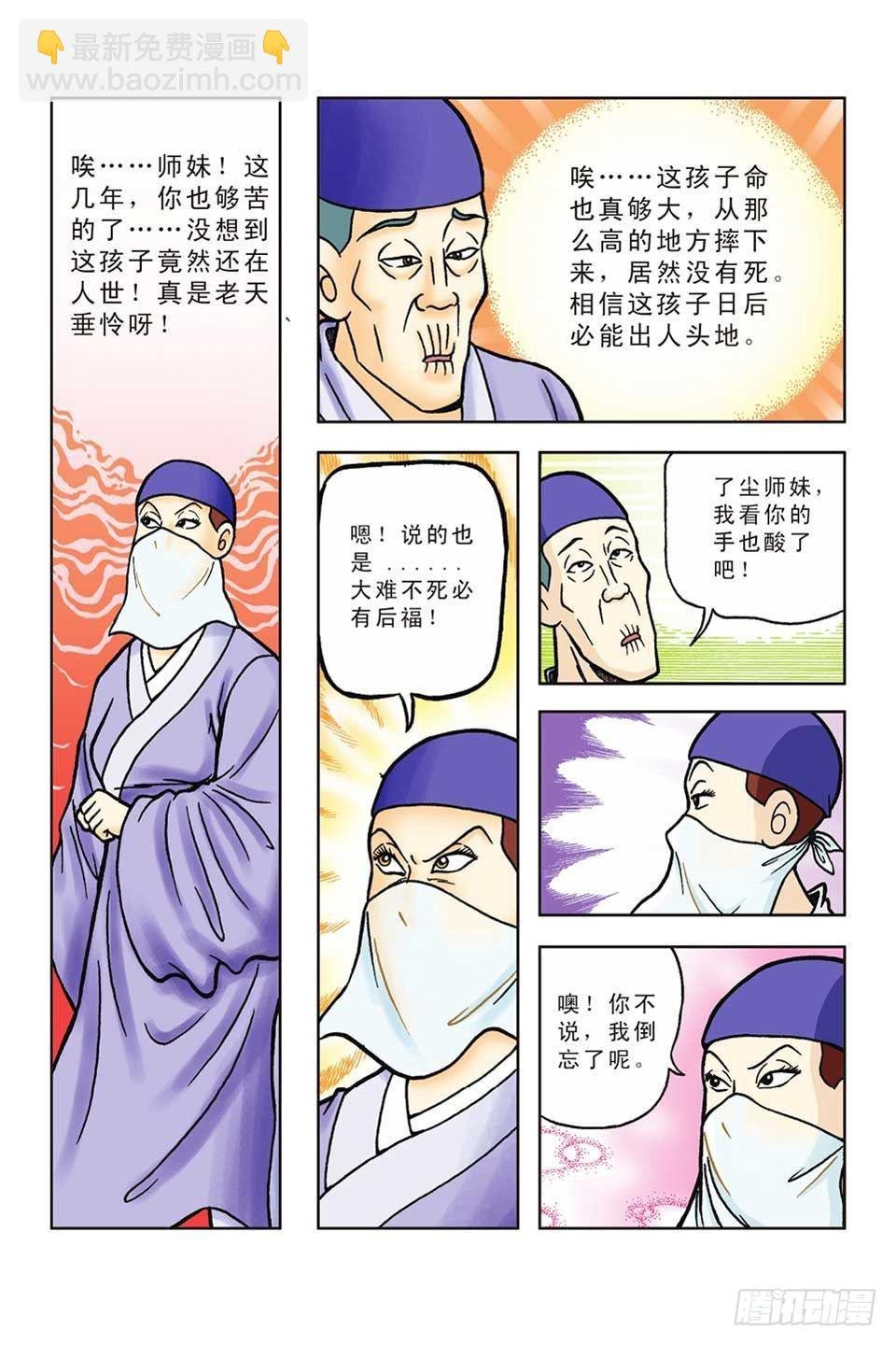 第48集