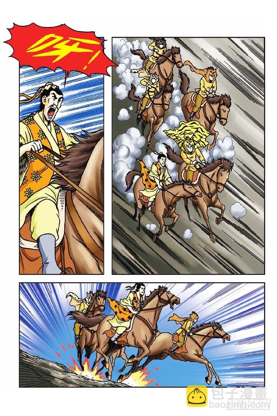 第49集