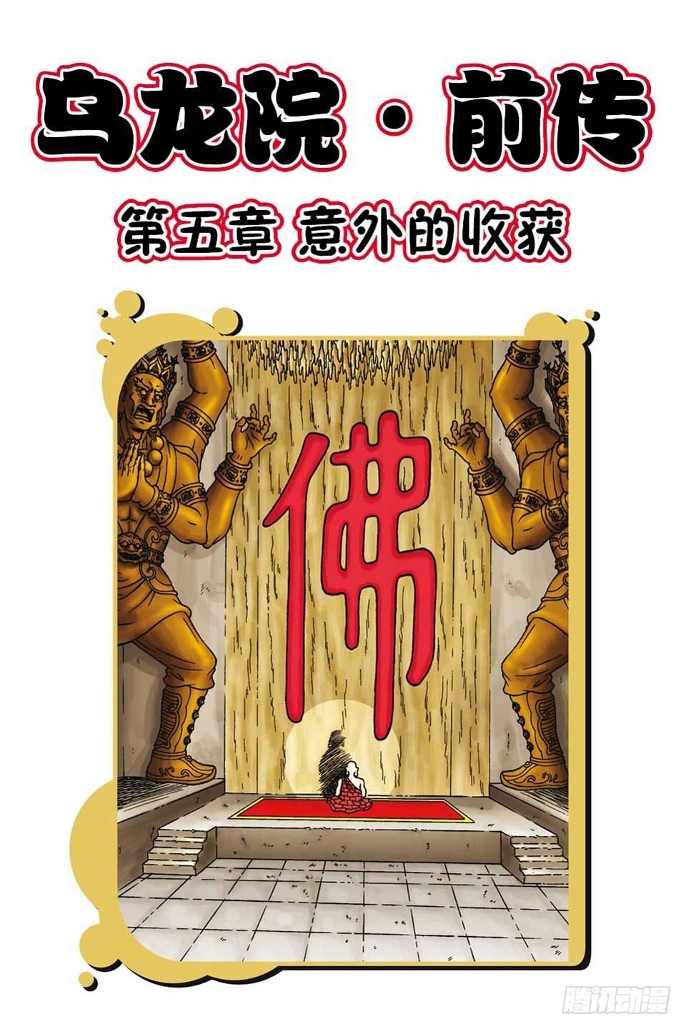 第5集