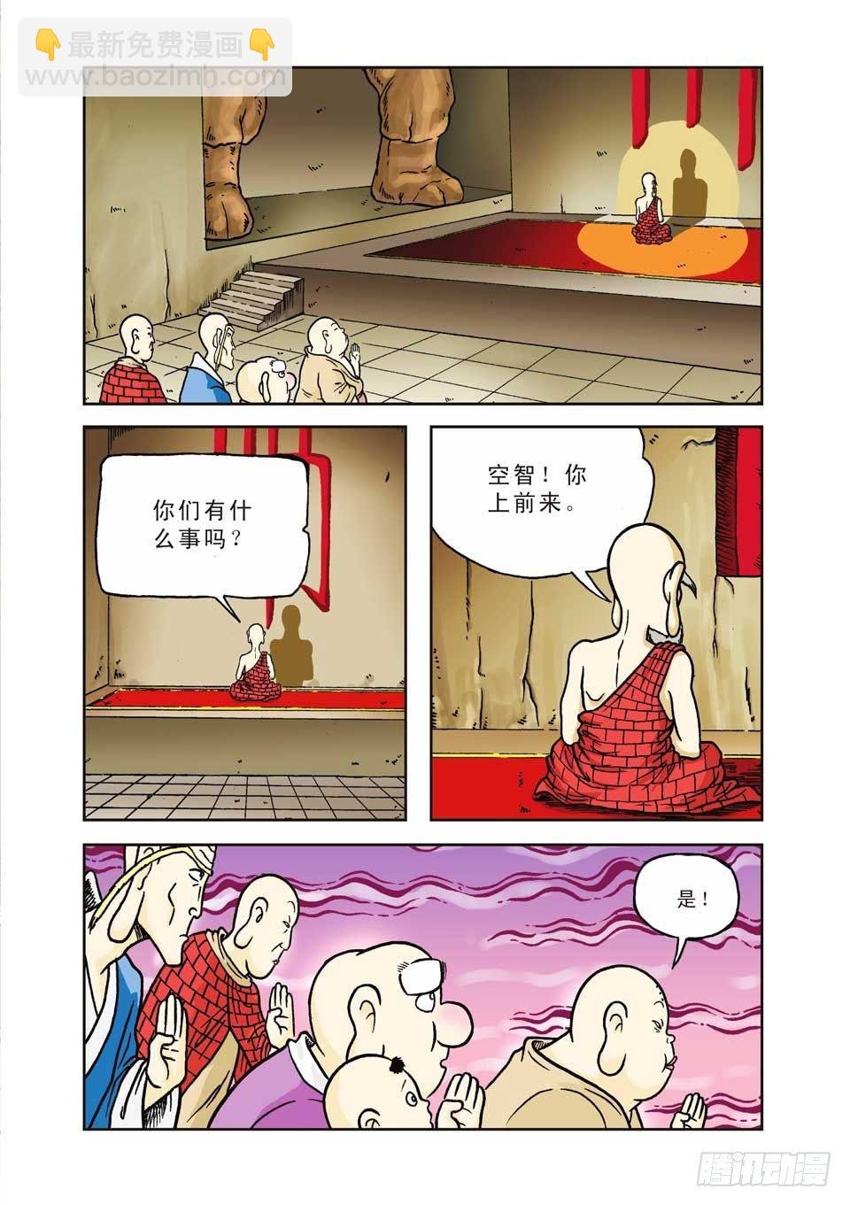 第5集