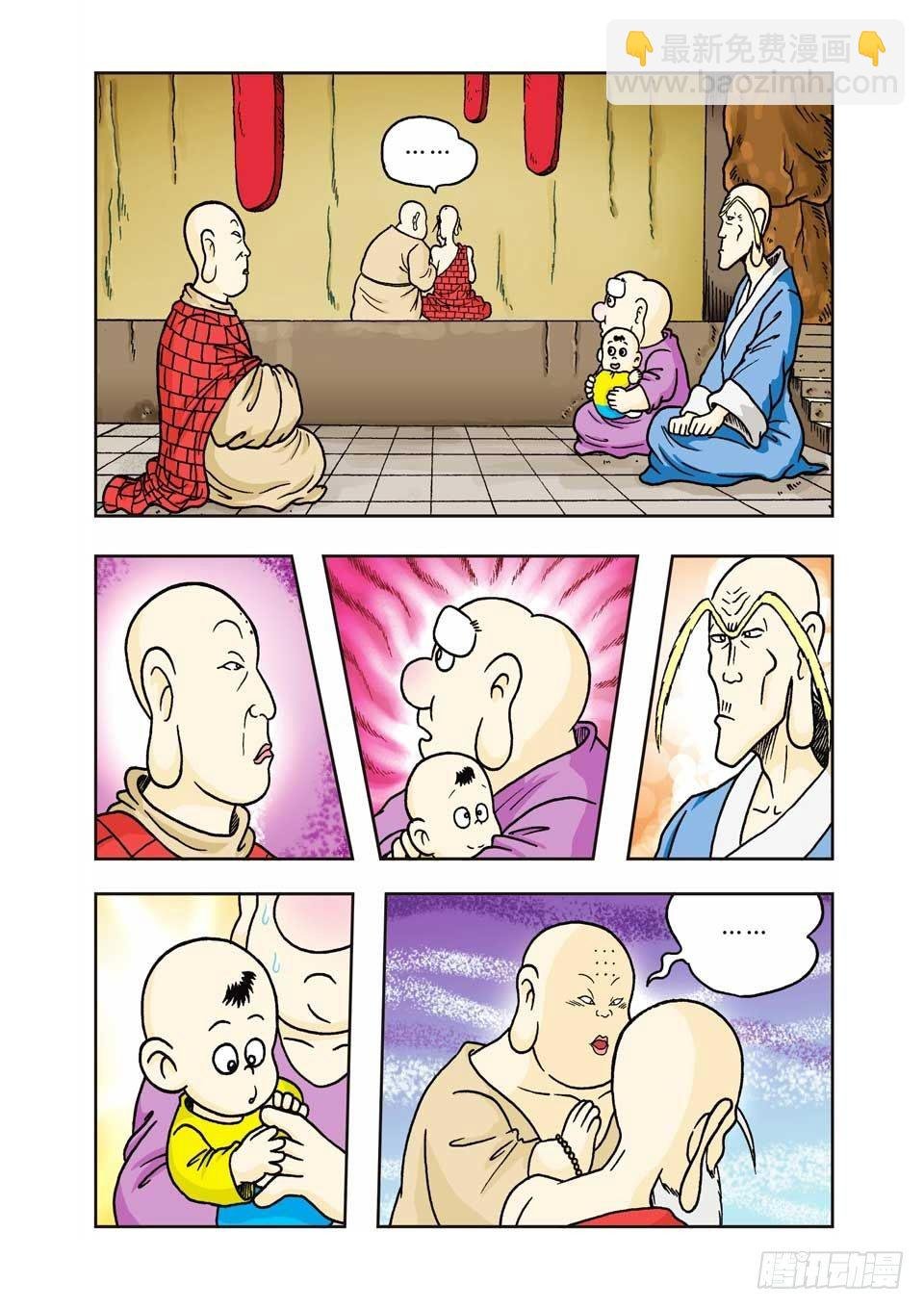 第5集