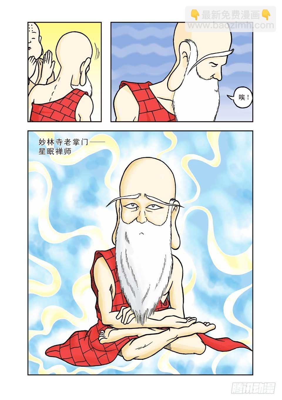 第5集