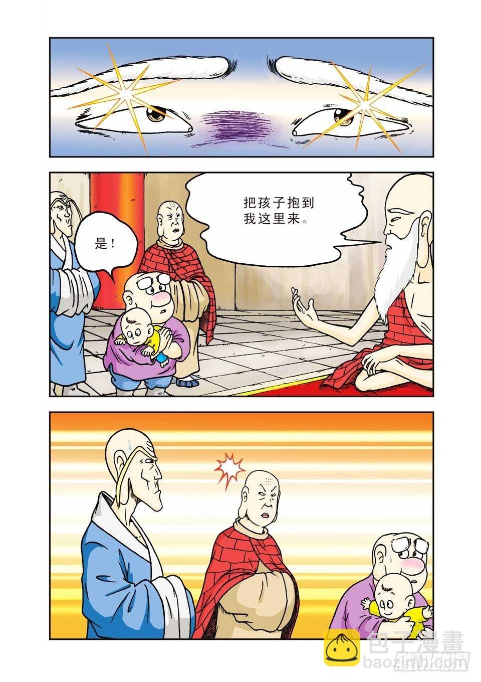 第5集