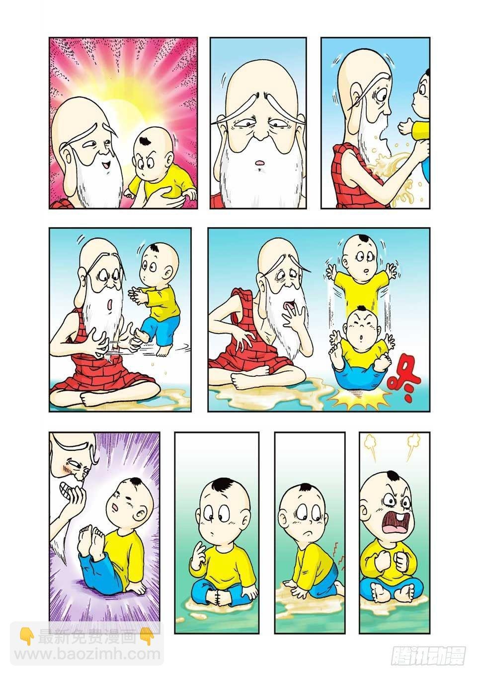 第5集