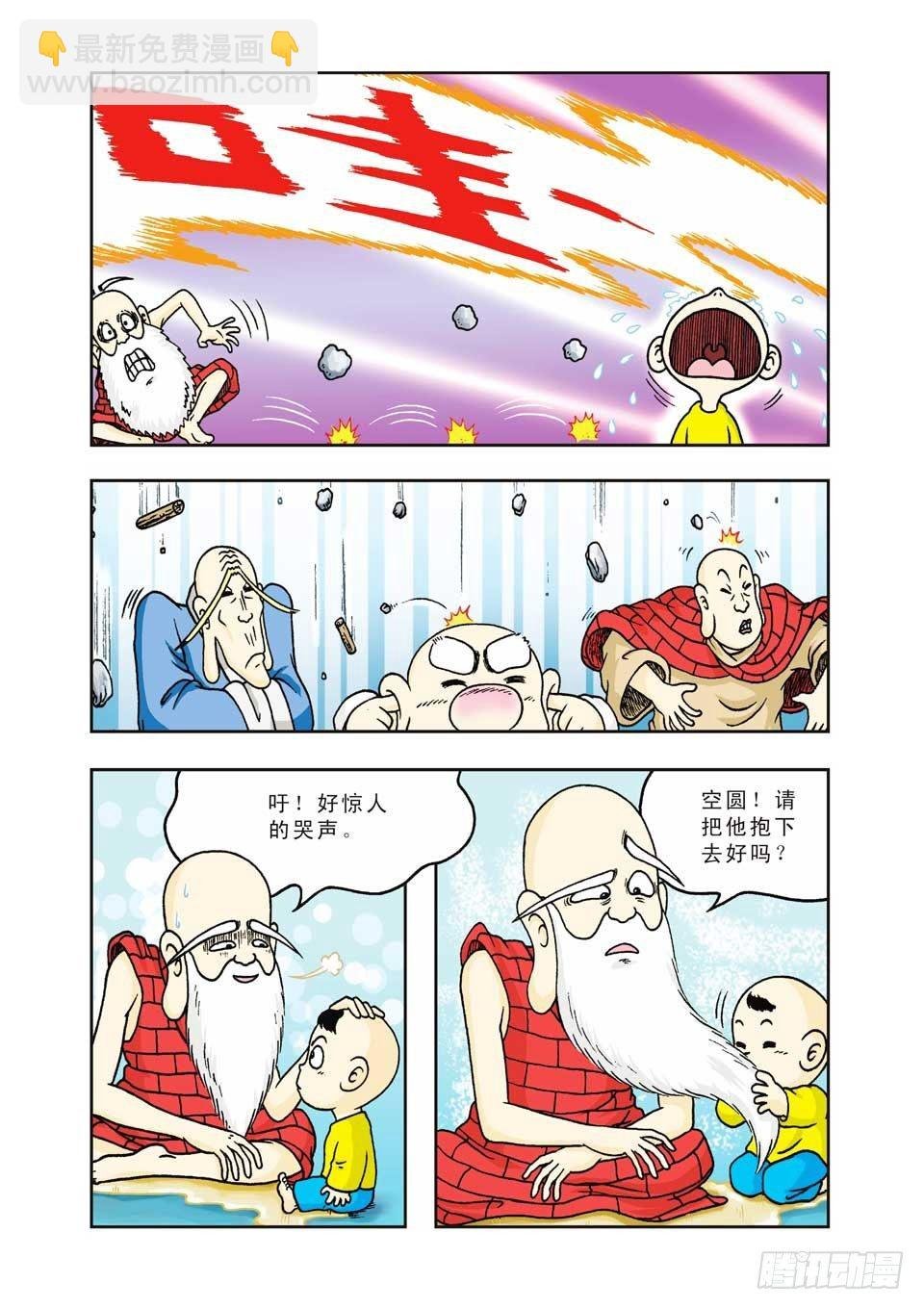 第5集