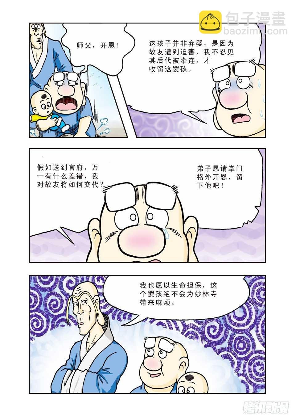 第5集