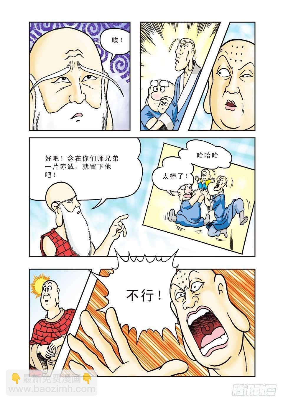 第5集