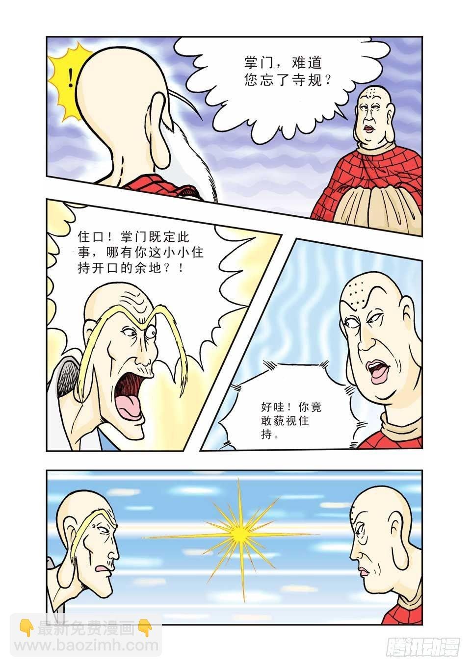 第5集