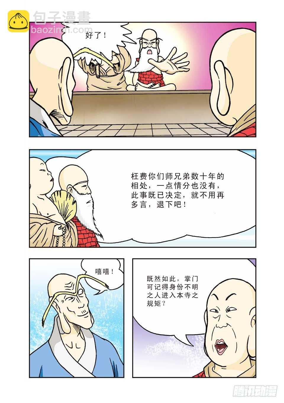 第5集