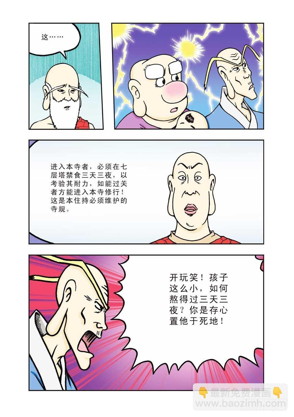 第5集