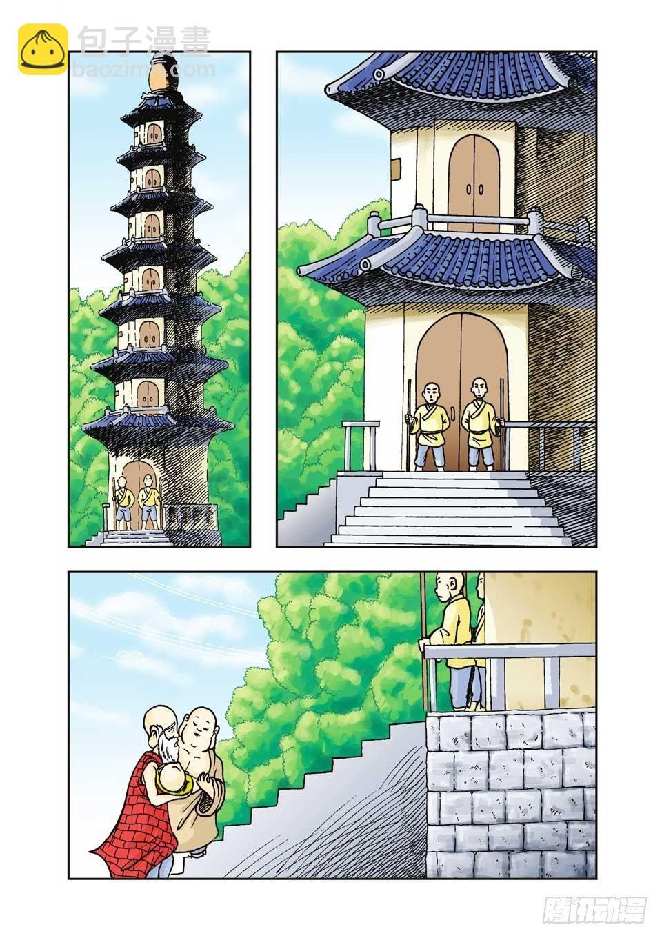 第5集