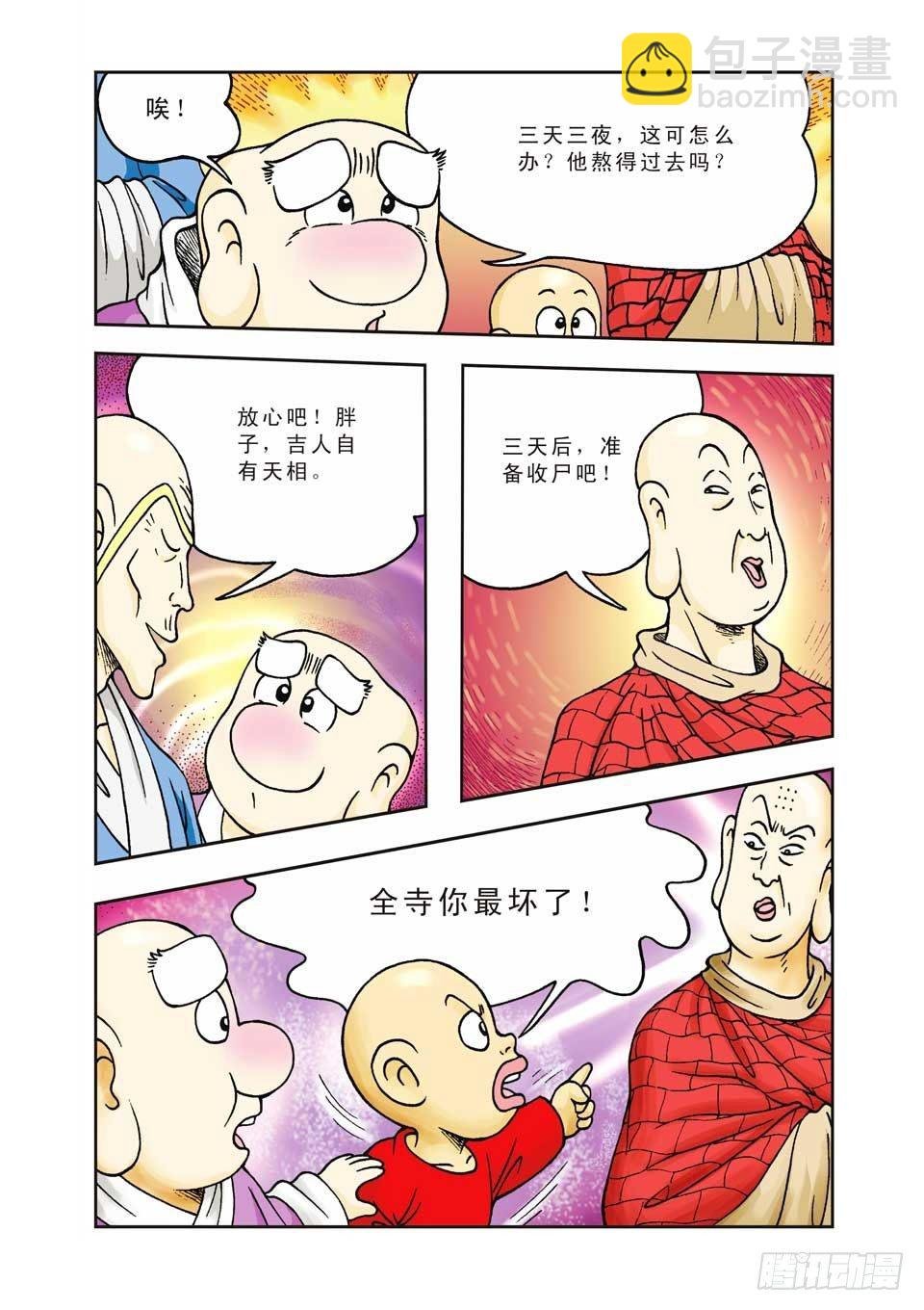 第5集