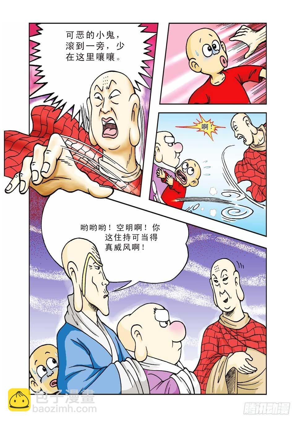 第5集