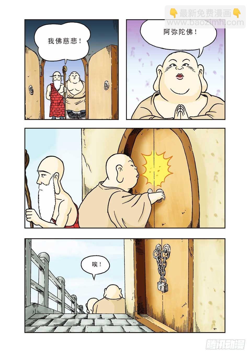 第5集