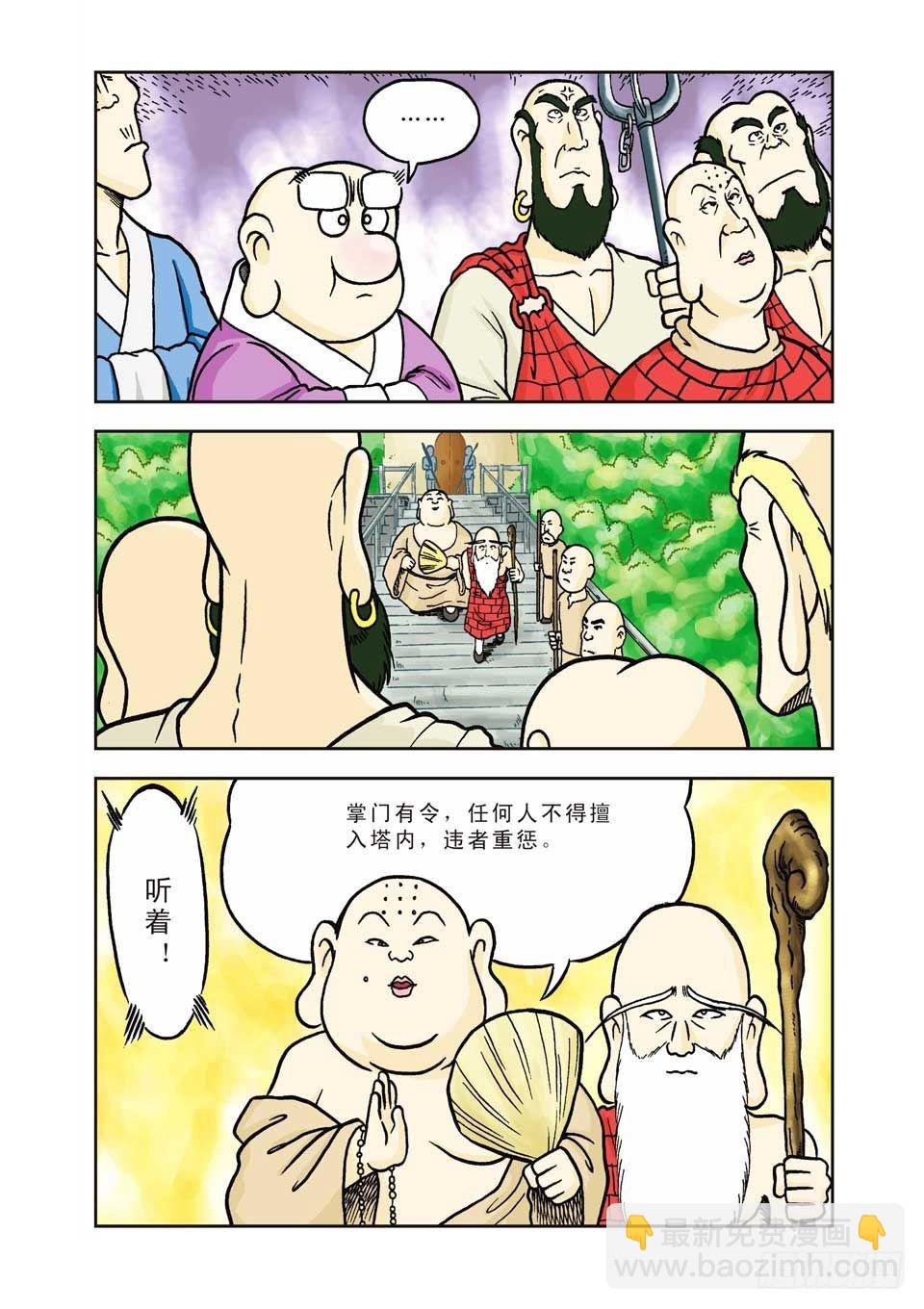 第5集