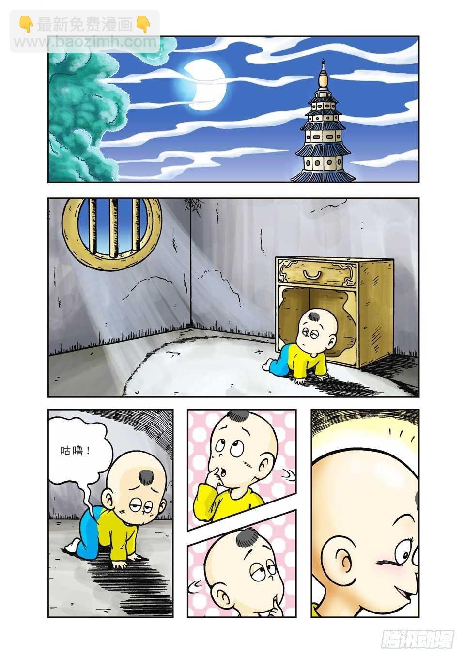 第5集