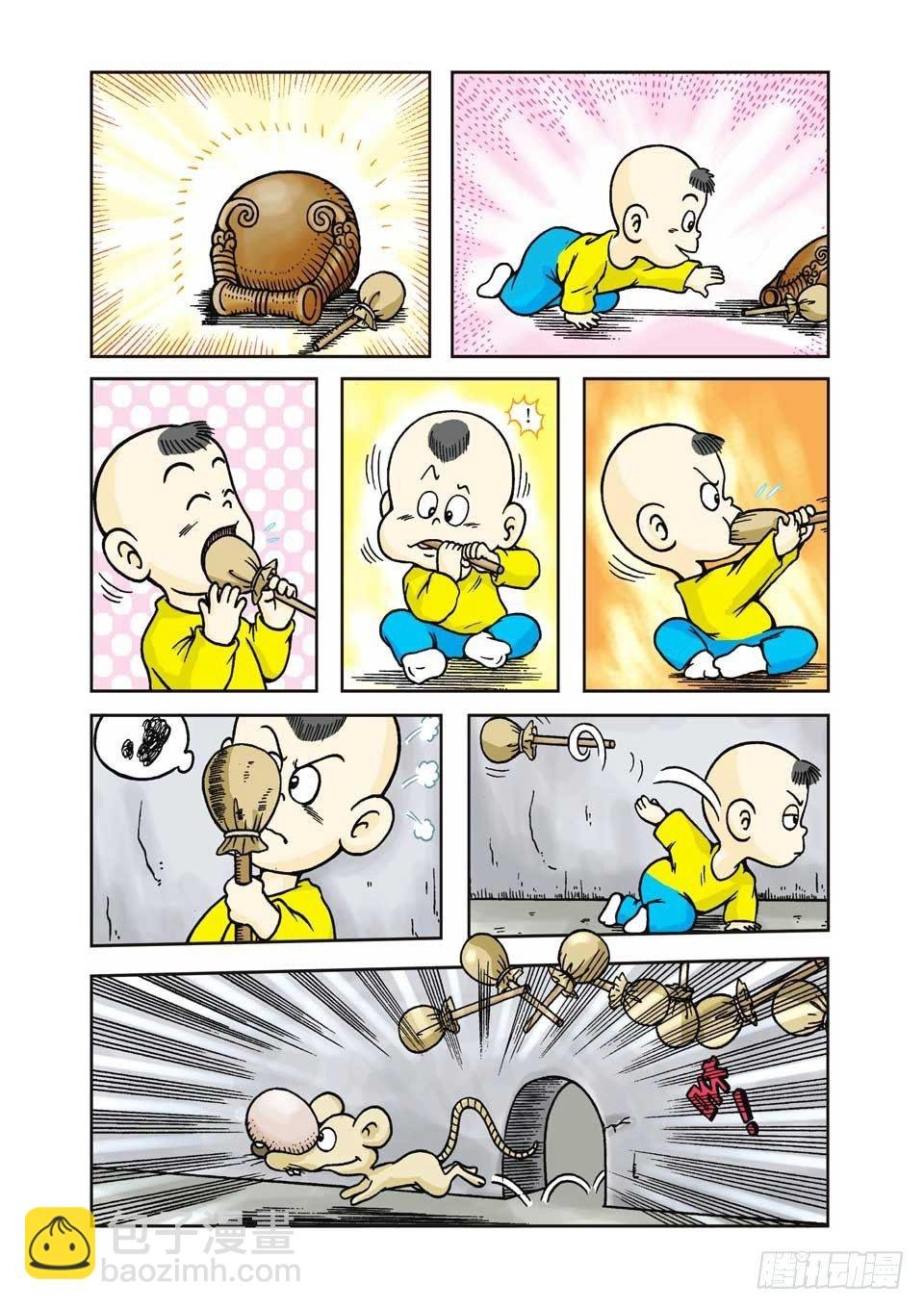 第5集