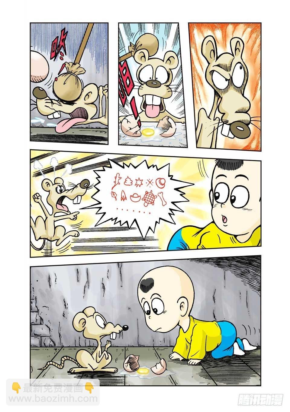 第5集