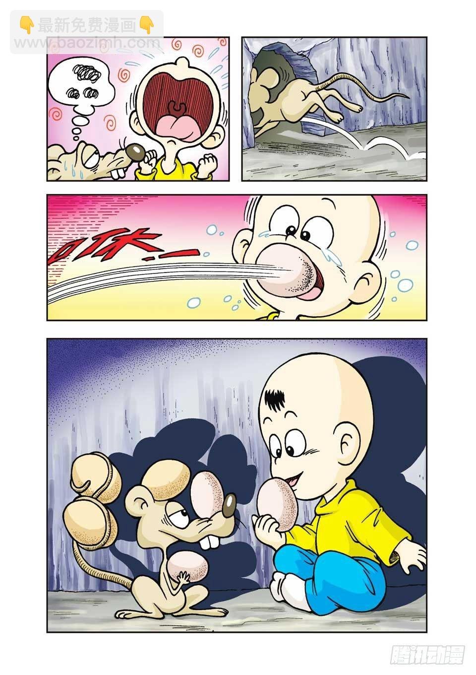 第5集