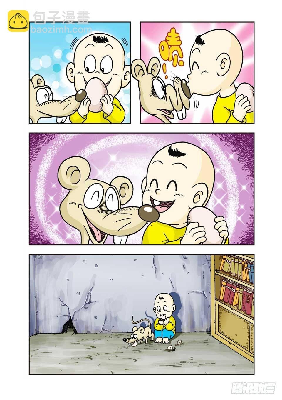 第5集