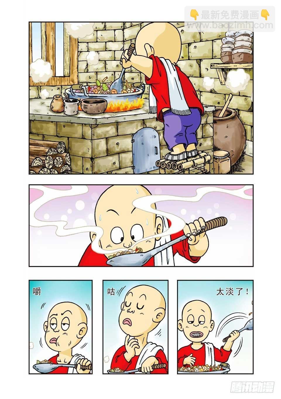 第5集