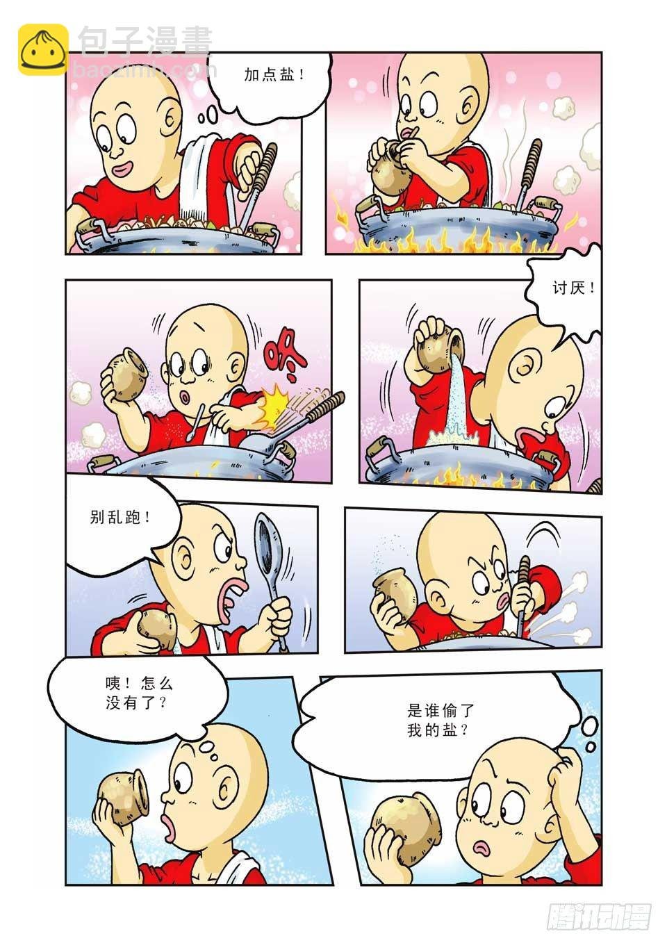 第5集