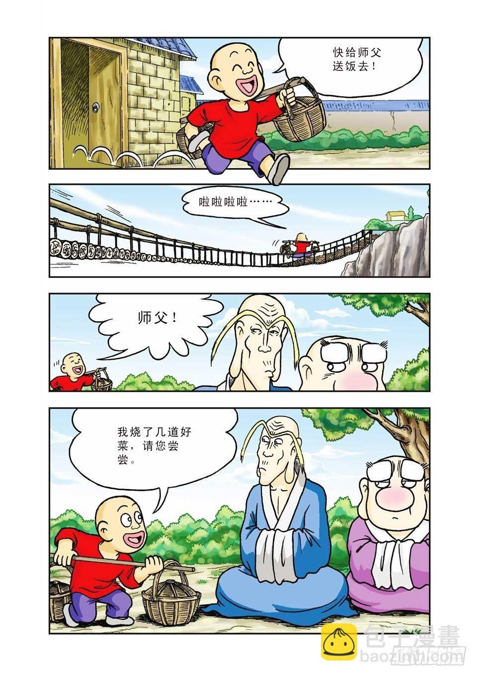 第5集