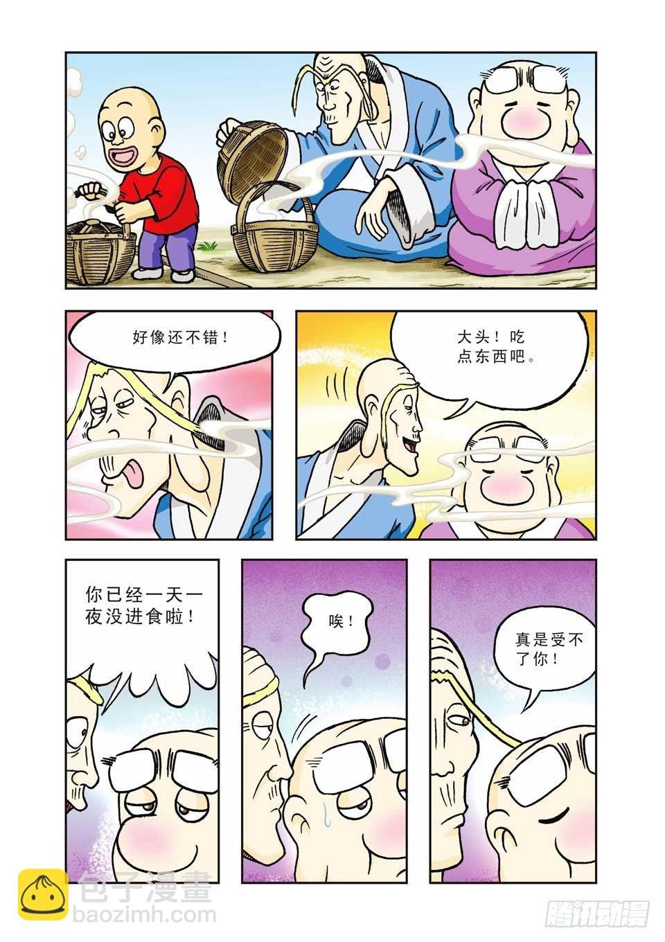 第5集