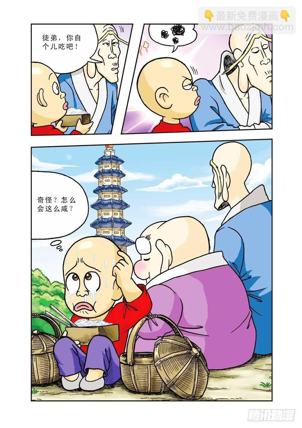 第5集
