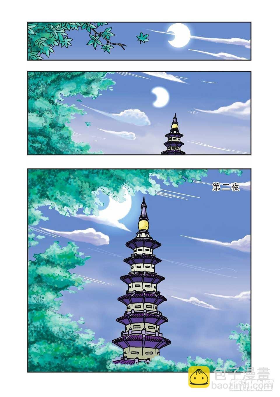 第5集