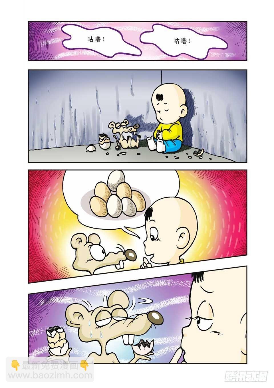 第5集