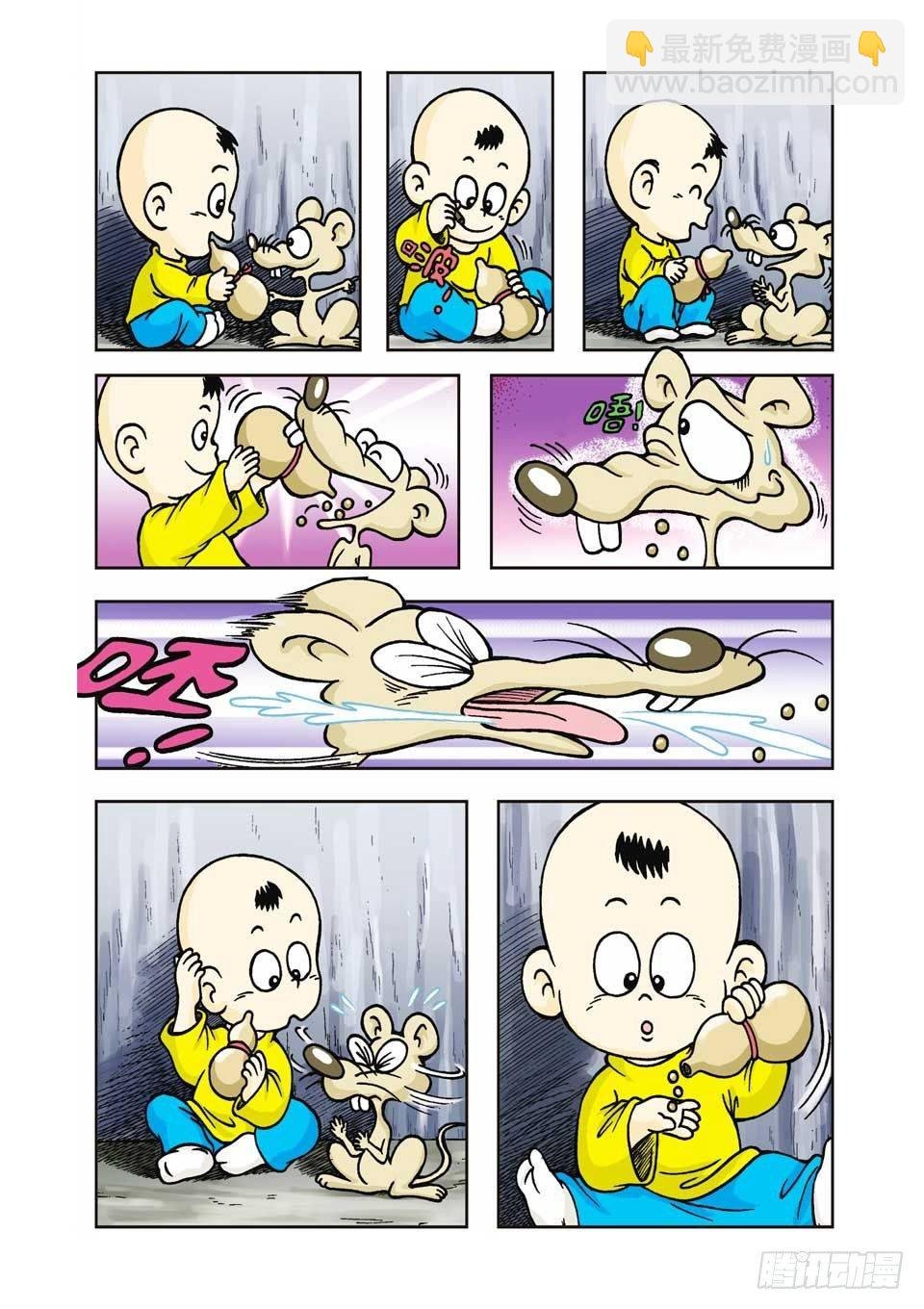 第5集