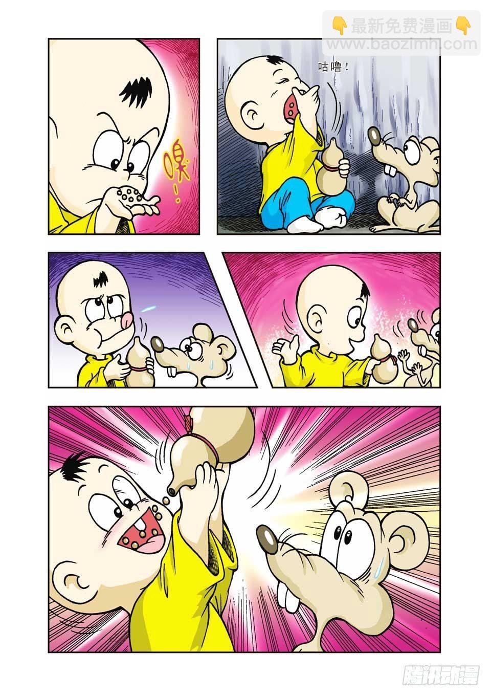 第5集