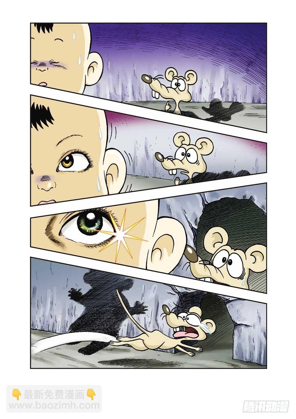 第5集