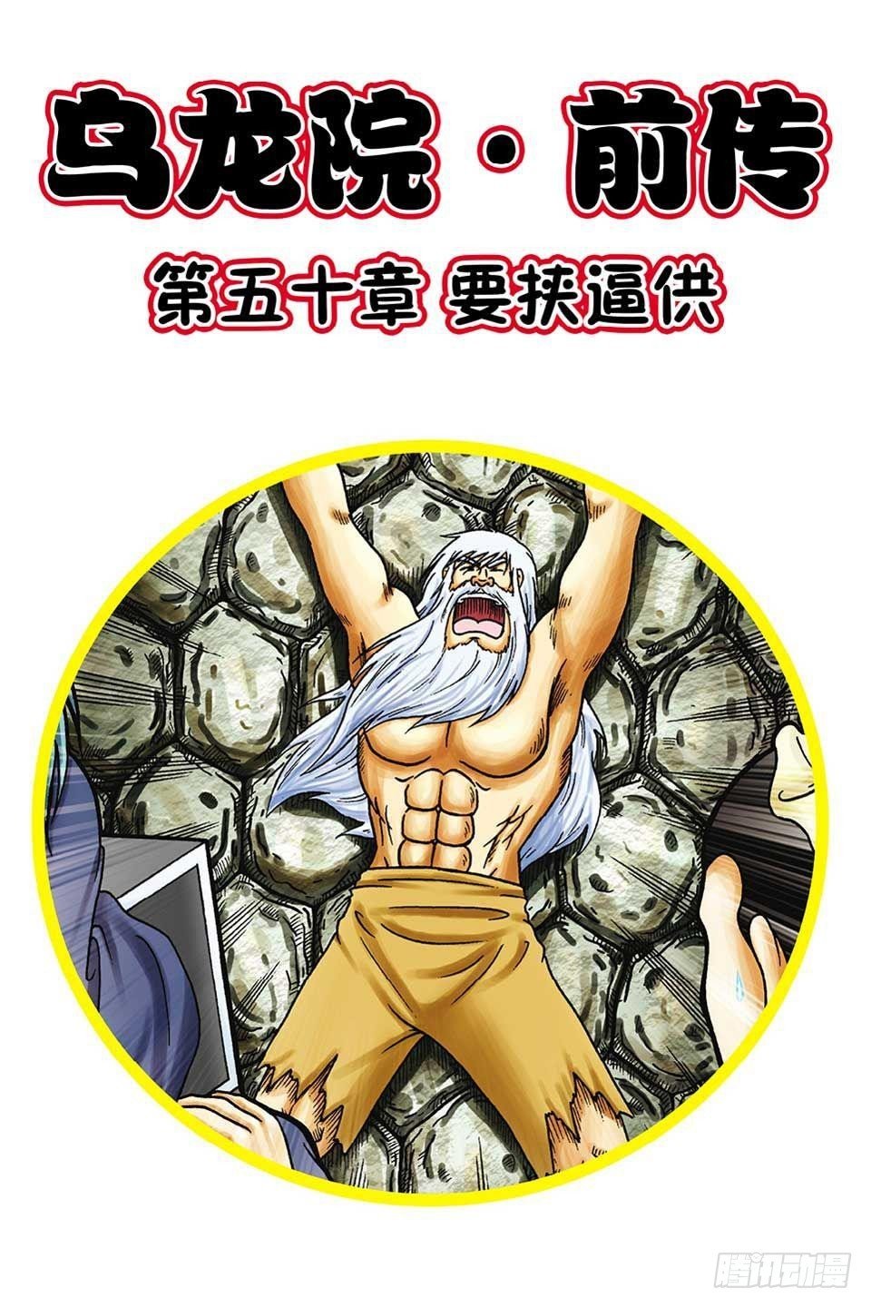 第50集