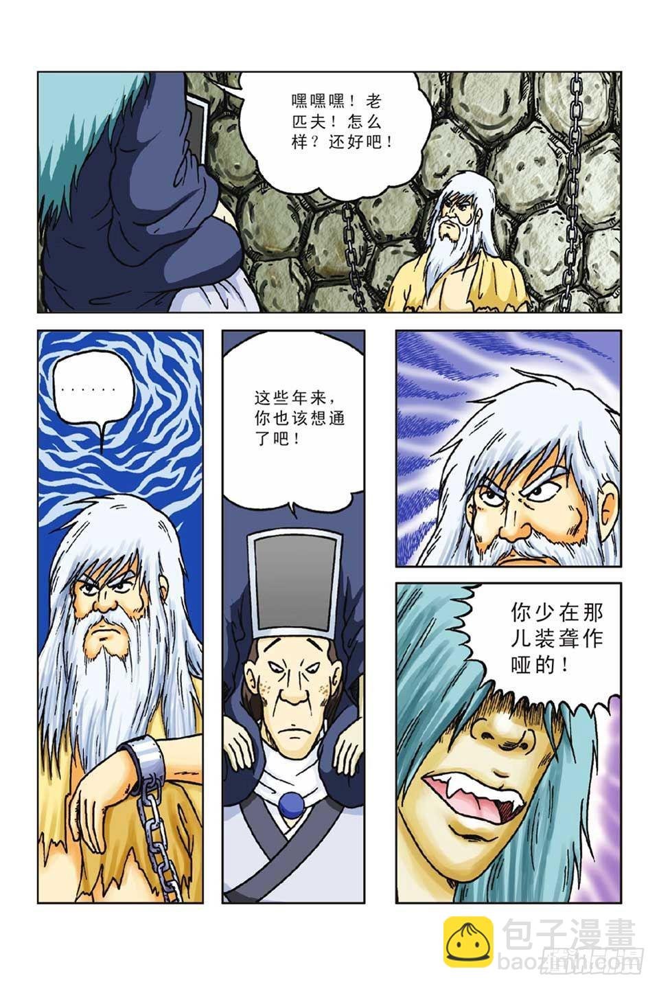 第50集
