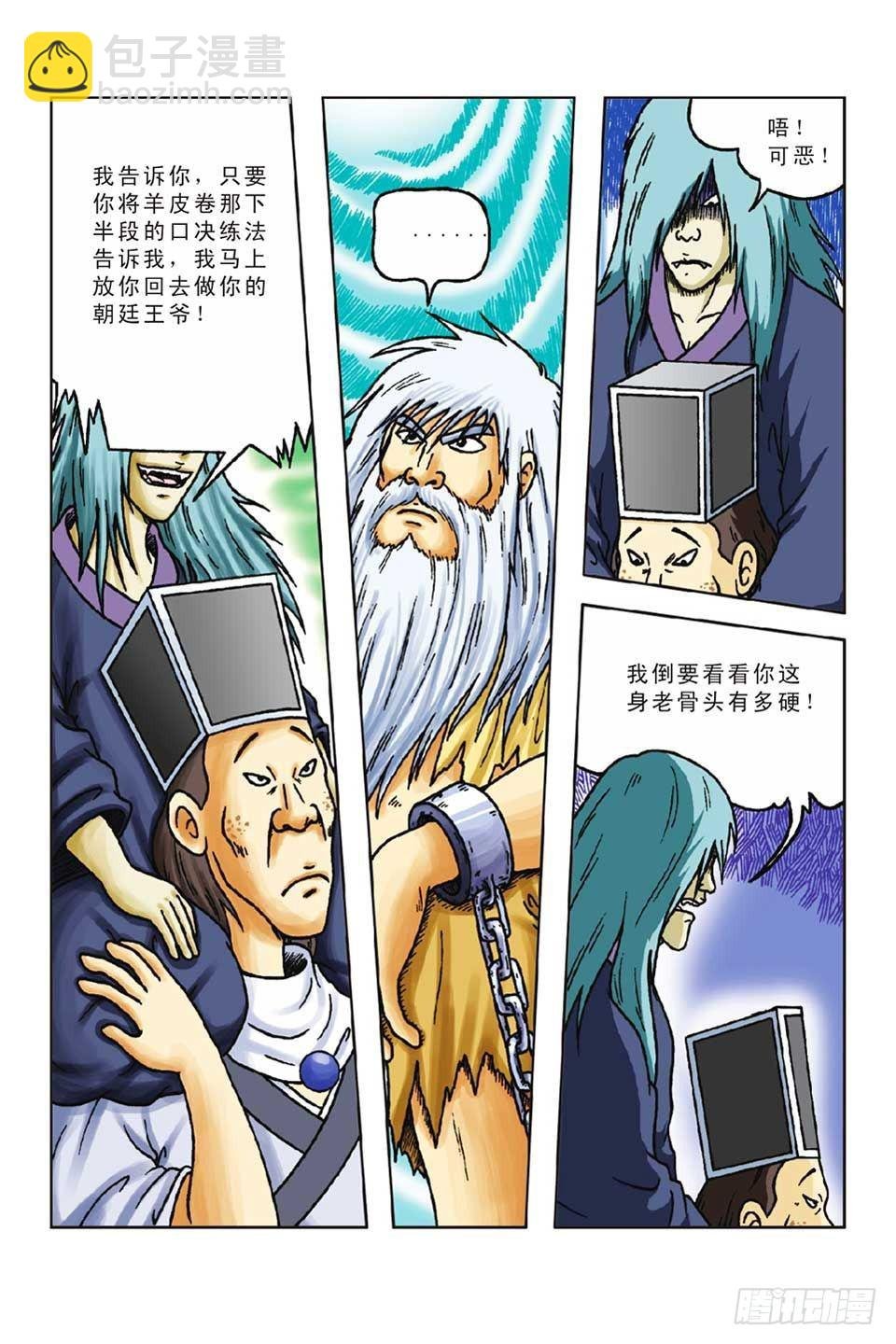 第50集