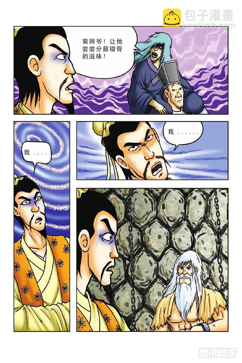 第50集