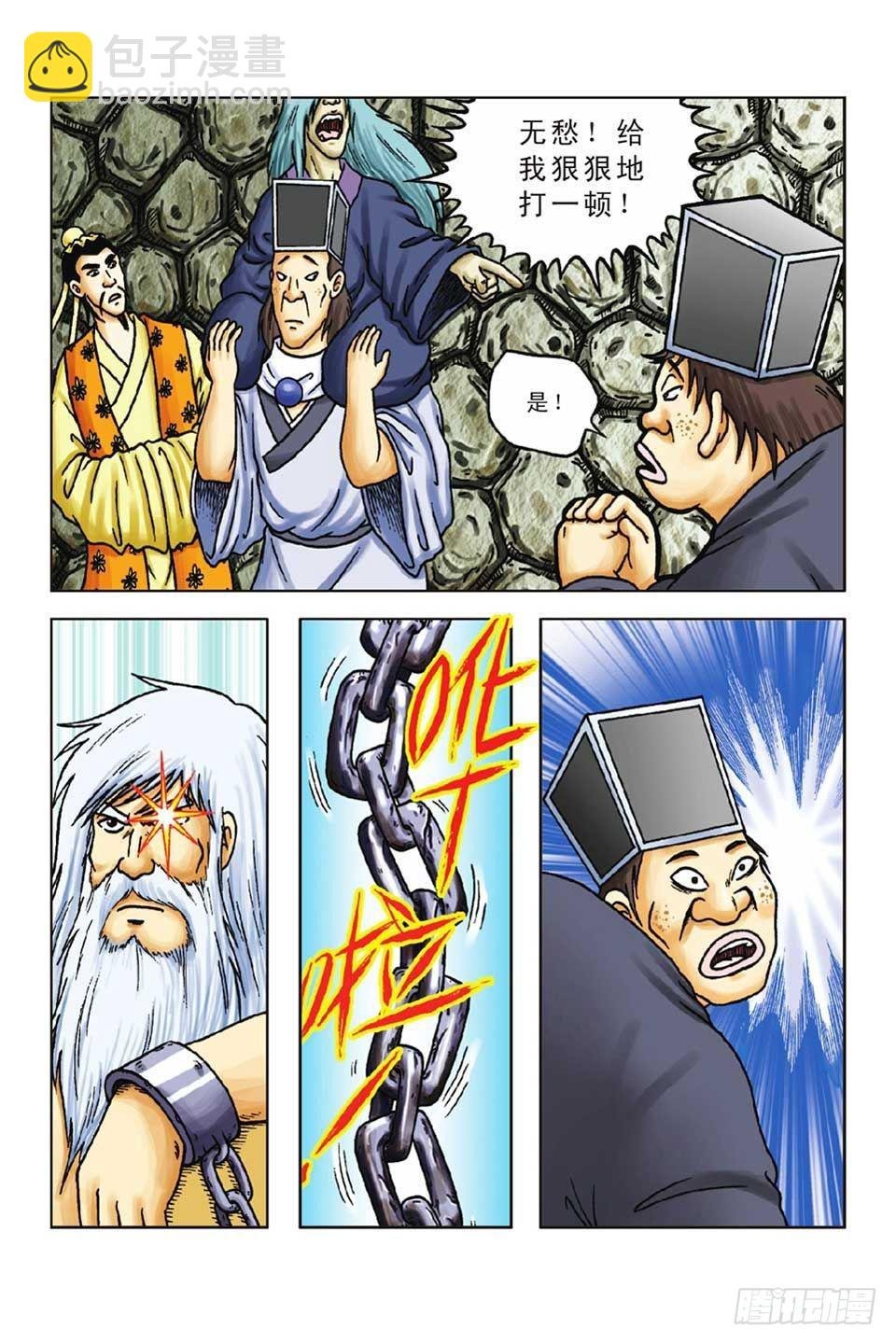 第50集