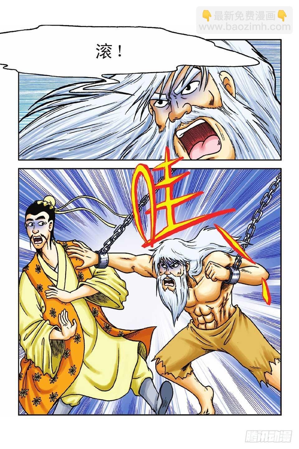 第50集