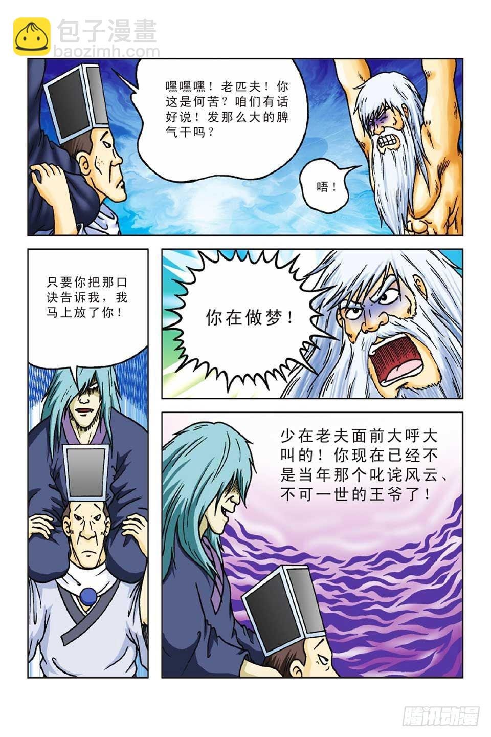 第50集