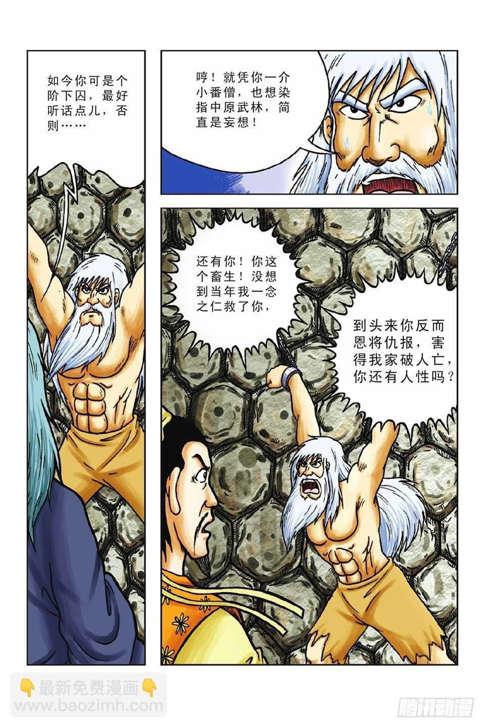 第50集