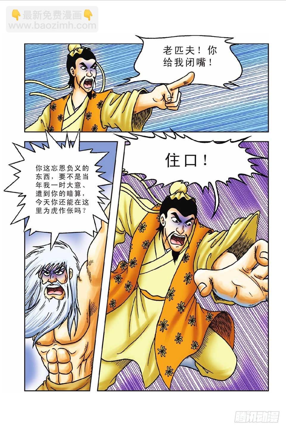 第50集