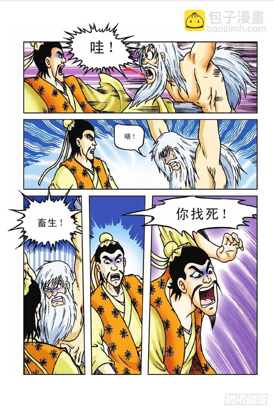 第50集
