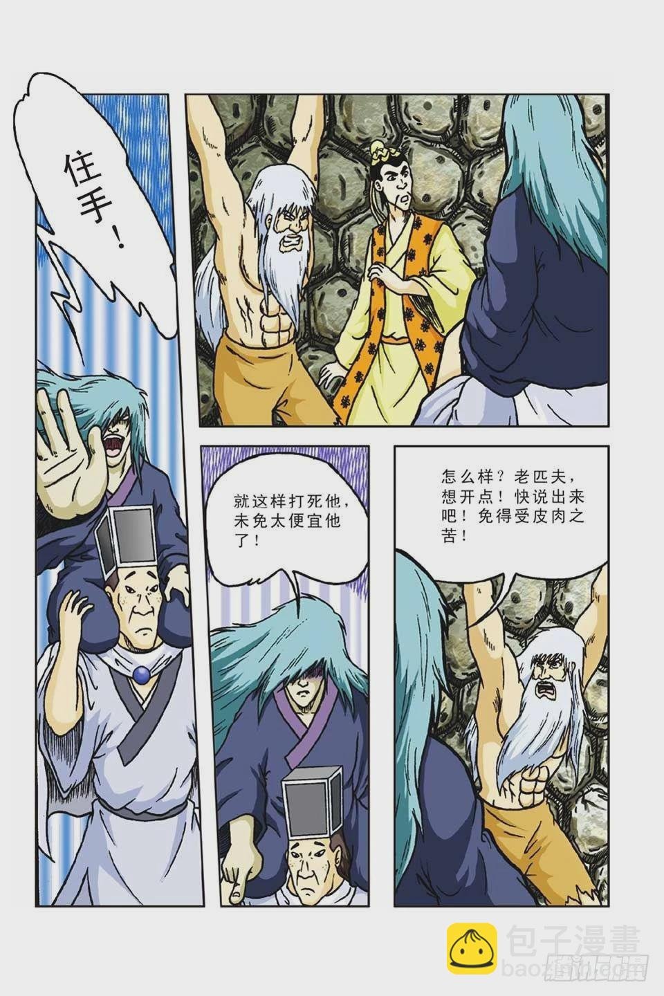 第50集