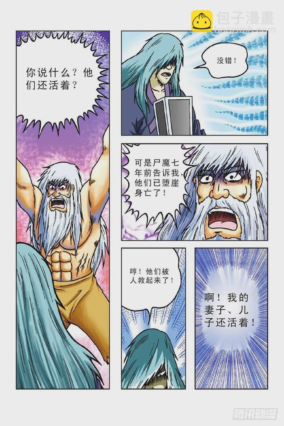 第50集