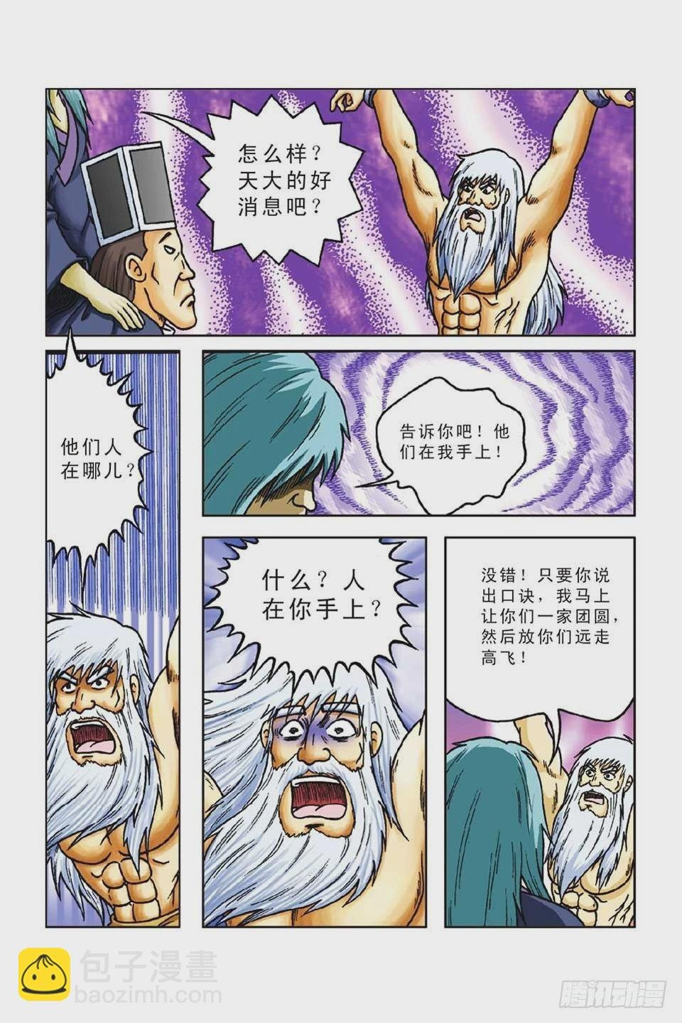 第50集