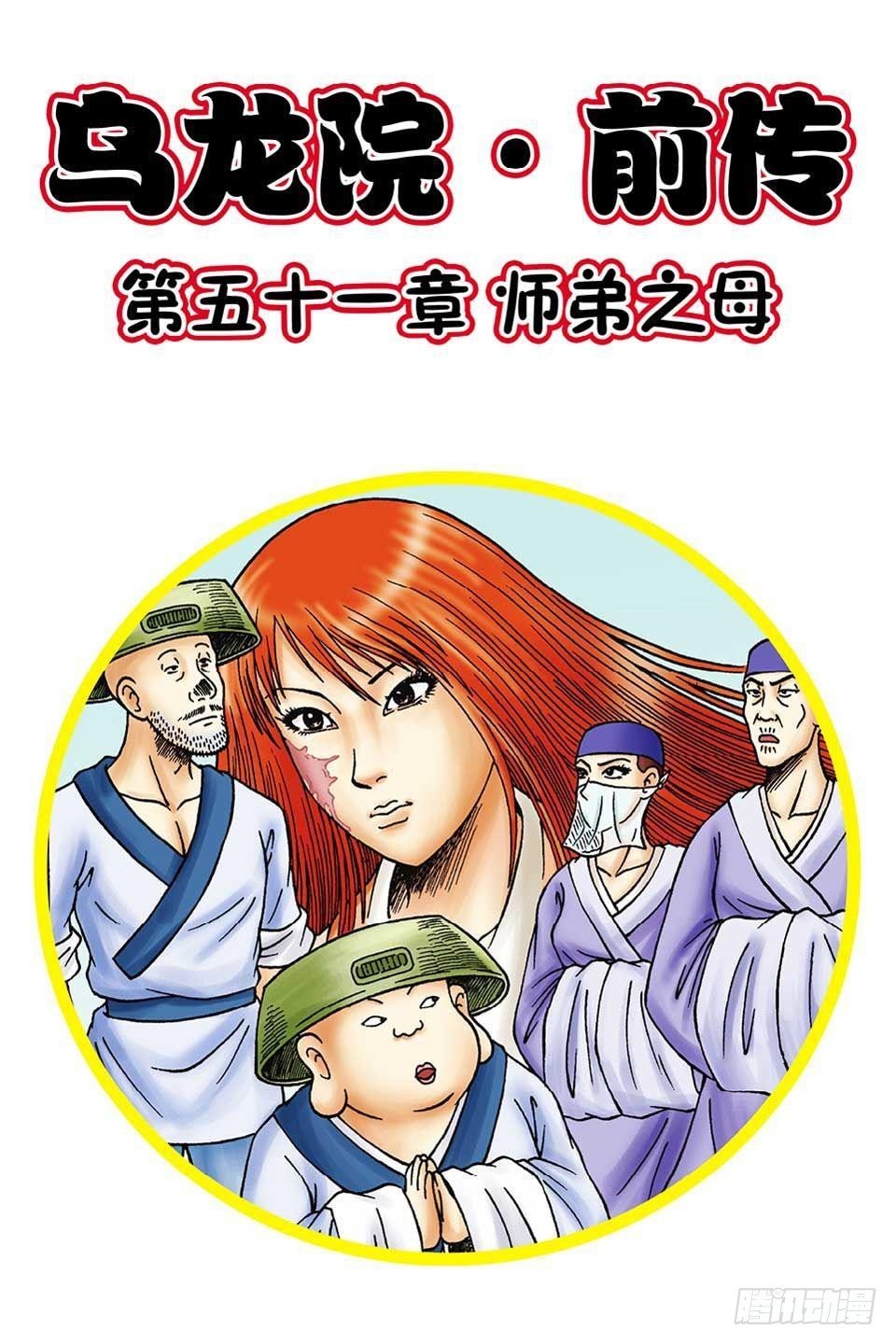 第51集