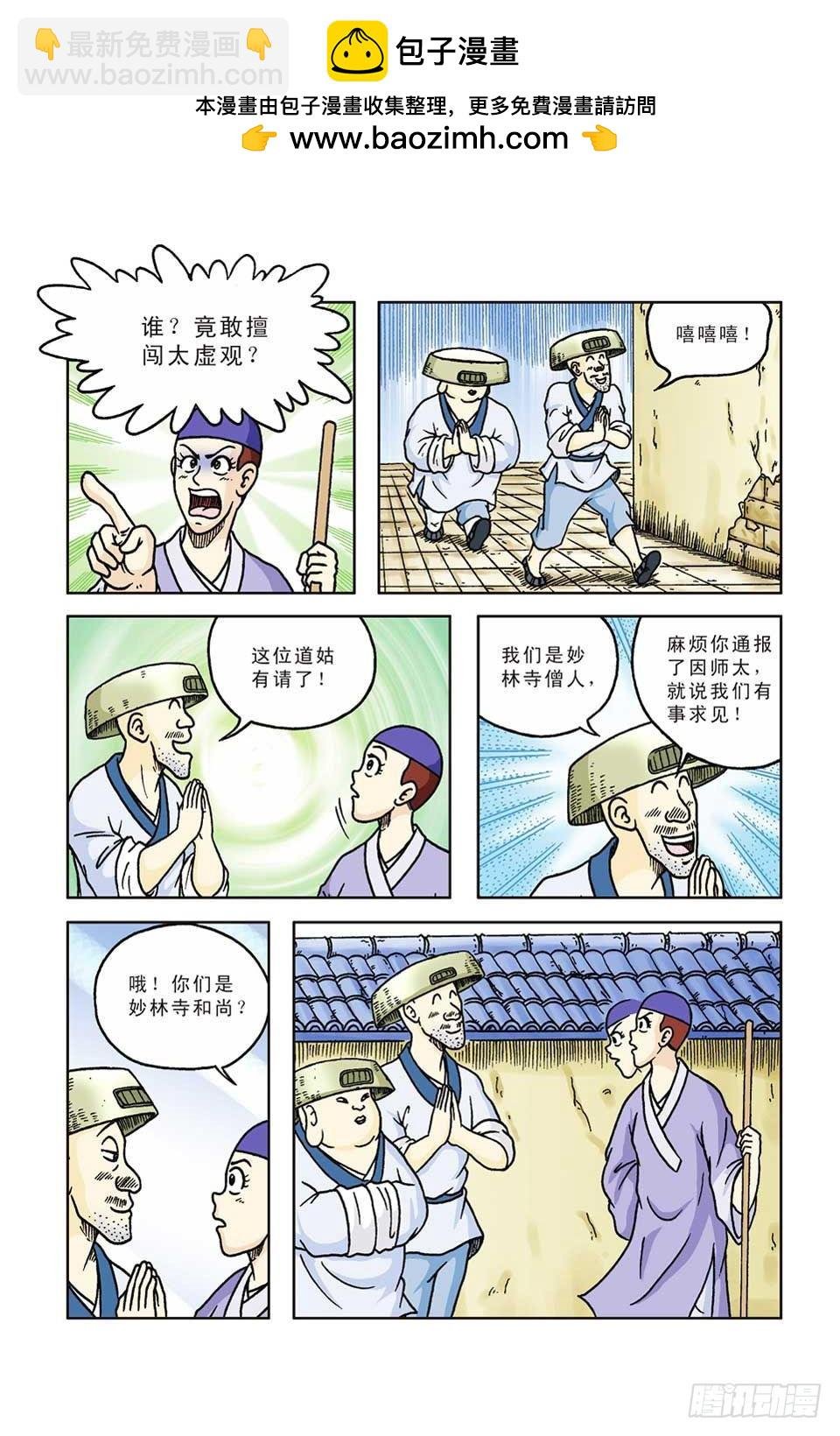 第51集